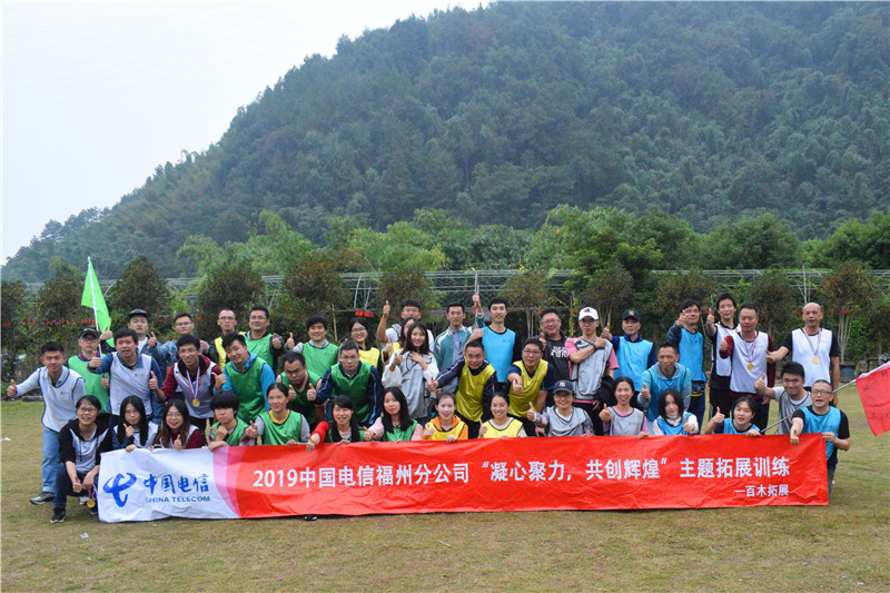 中国电信福州分公司团队主题拓展训练圆满成功（两批），平潭旅游景点攻略、平潭团建基地、平潭拓展公司