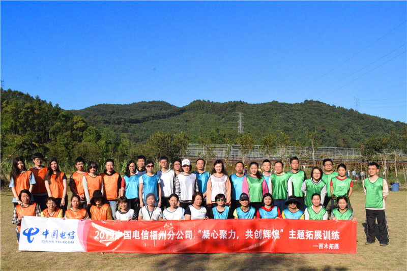 中国电信福州分公司团队主题拓展训练圆满成功（两批），平潭旅游景点攻略、平潭团建基地、平潭拓展公司