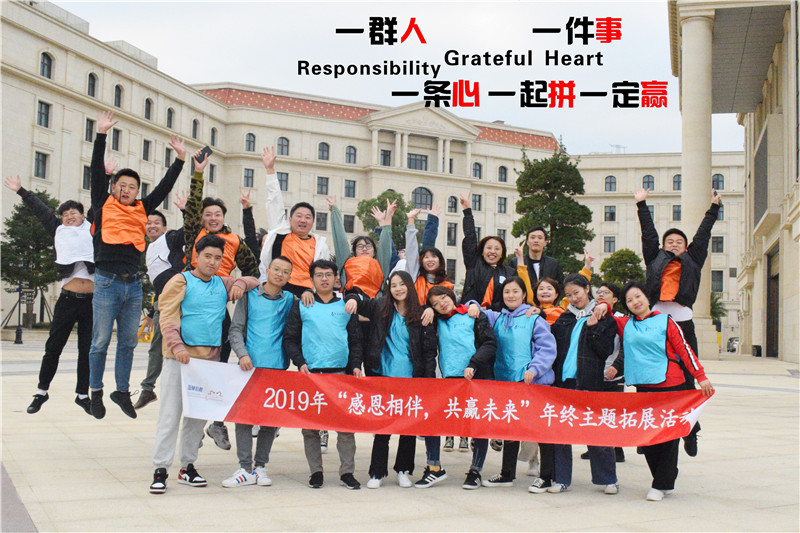 国药器械“感恩相伴·共赢未来”年终主题拓展圆满成功