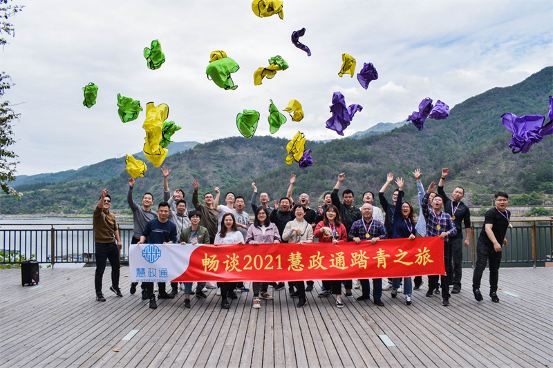 2021年三元达慧政通踏青之旅