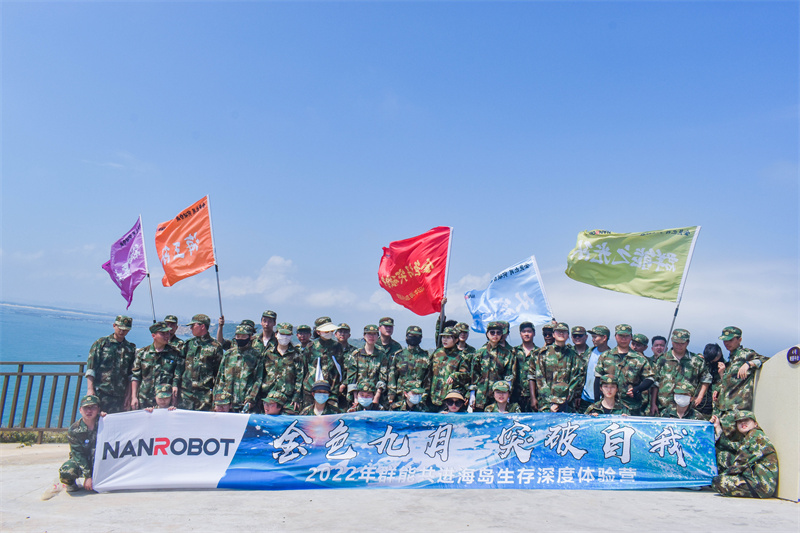 2022年群能共进平潭海岛生存训练营