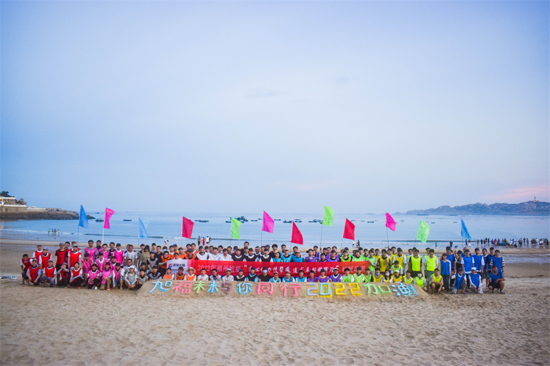 2022年福州旭福“齐心协力传帮带 追求卓越铸辉煌”拓展培训