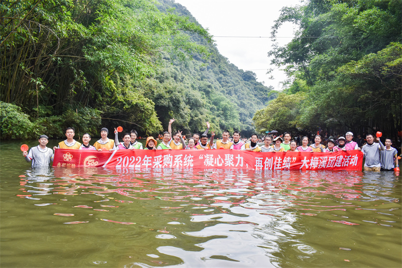  2022永荣控股集团采购系统“凝心聚力，再创佳绩”水上团建活动