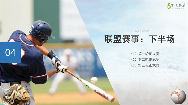 梦想全垒打 青春正当时，莆田户外拓展攻略、莆田团建基地推荐、莆田拓展公司