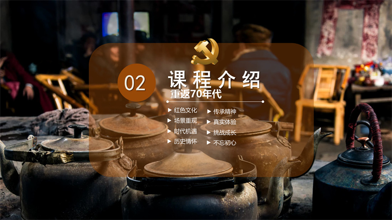 重返七十年代 重温知青岁月，莆田户外拓展攻略、莆田团建基地推荐、莆田拓展公司