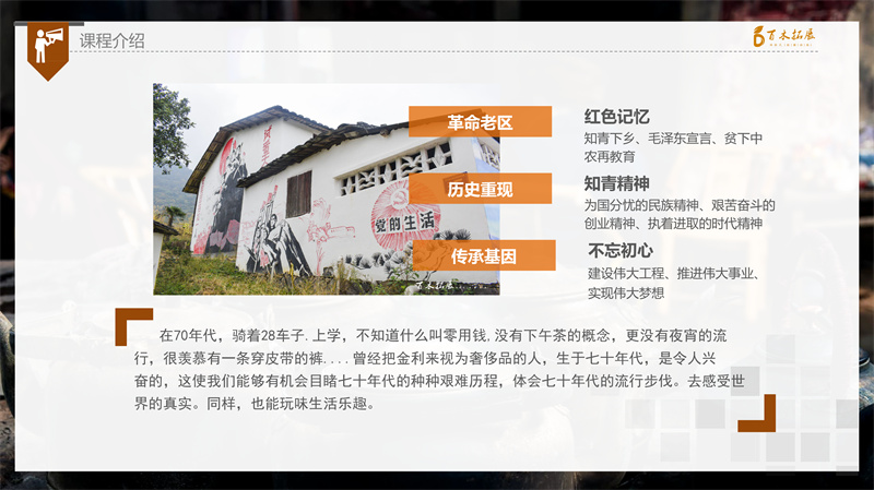 重返七十年代 重温知青岁月，莆田户外拓展攻略、莆田团建基地推荐、莆田拓展公司