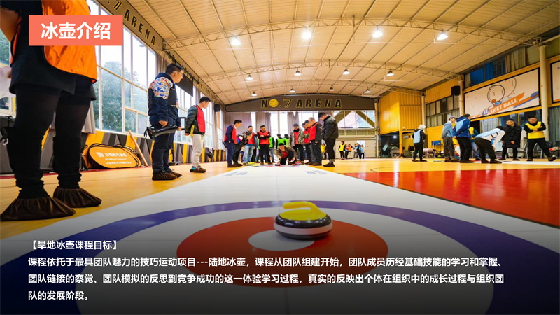 筑梦冰雪 青春碰撞，莆田户外拓展攻略、莆田团建基地推荐、莆田拓展公司