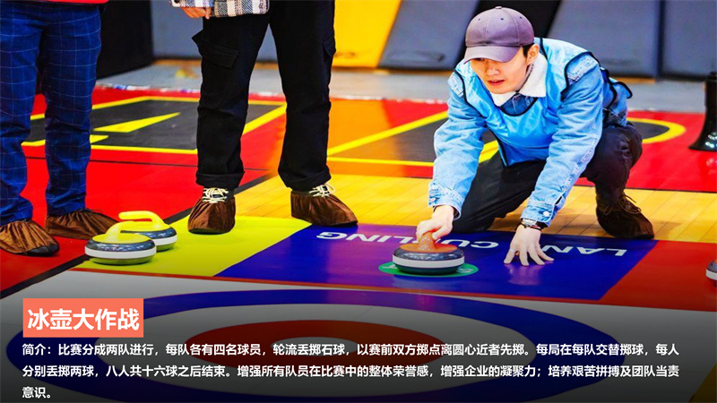 筑梦冰雪 青春碰撞，莆田户外拓展攻略、莆田团建基地推荐、莆田拓展公司