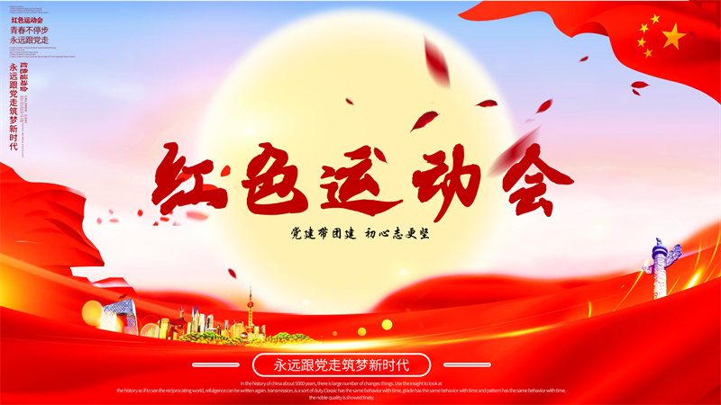 党建带团建 初心志更坚