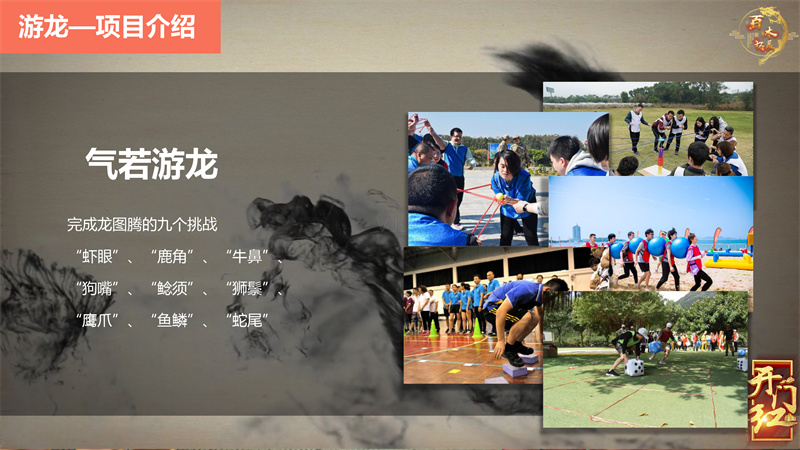 擂鼓震天 龙腾盛世，莆田户外拓展攻略、莆田团建基地推荐、莆田拓展公司