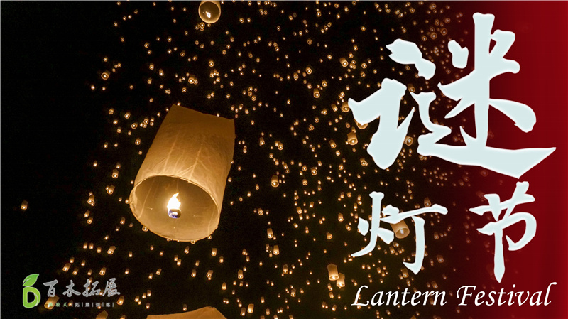 放一盏心灯 许一个心愿