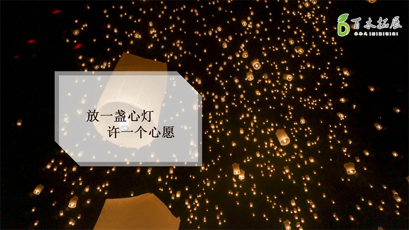 放一盏心灯 许一个心愿，莆田户外拓展攻略、莆田团建基地推荐、莆田拓展公司