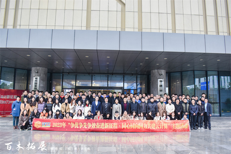 2023年“争优争先争效奋进新征程活动·同心同向