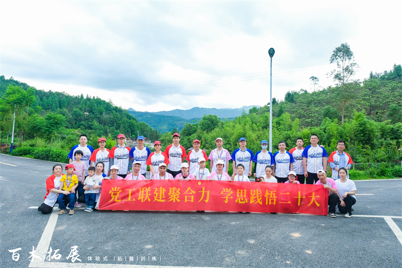 2023年“众棒出击 未来可期”主题团建活动——国