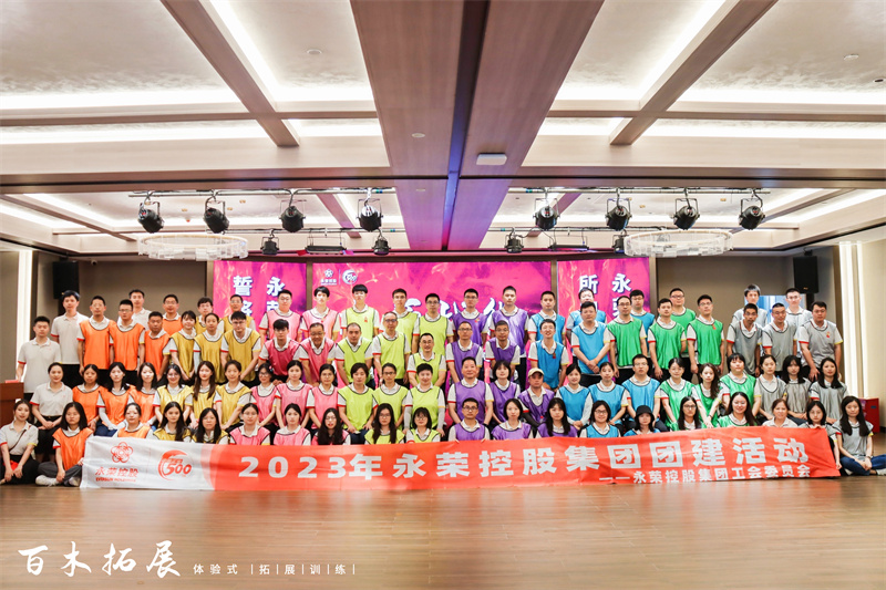 【太原战役】2023年永荣控股集团团建活动