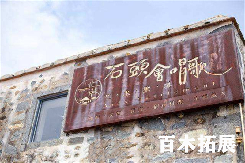 石头会唱歌-北港村-平潭团建景点，厦门户外拓展攻略、厦门团建基地推荐、厦门拓展公司