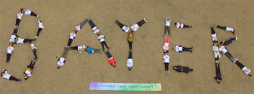 世界五百强-拜耳医药团队主题拓展训练圆满成功，平潭旅游景点攻略、平潭团建基地、平潭拓展公司