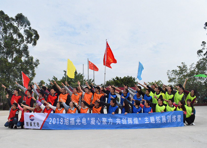 福州旭福光电科技团队主题拓展训练圆满成功（共两批），平潭旅游景点攻略、平潭团建基地、平潭拓展公司