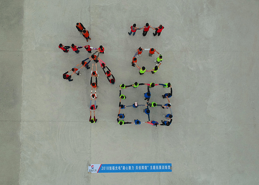 福州旭福光电科技团队主题拓展训练圆满成功（共两批），平潭旅游景点攻略、平潭团建基地、平潭拓展公司