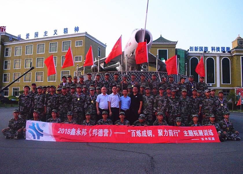 鑫永邦集团团队深度体验主题拓展训练圆满成功，平潭旅游景点攻略、平潭团建基地、平潭拓展公司