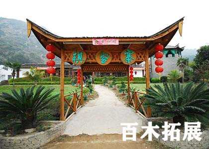 休闲拓展基地-棋磐寨-福州拓展基地