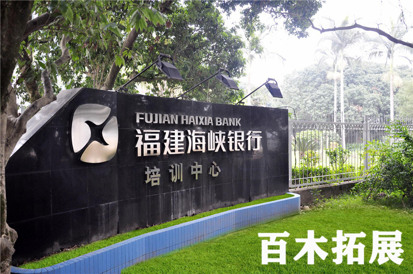 休闲度假村-滨海荔园，平潭旅游景点攻略、平潭团建基地、平潭拓展公司