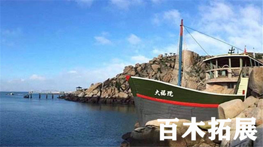 最美海湾-大福湾-平潭拓展基地，平潭旅游景点攻略、平潭团建基地、平潭拓展公司