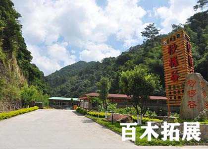 安溪志闽生态旅游区