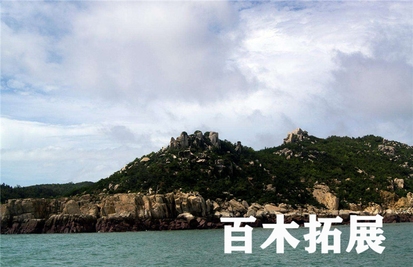 荒岛求生-目屿岛-福州拓展基地，平潭旅游景点攻略、平潭团建基地、平潭拓展公司