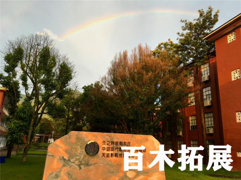 生之养度假农庄-华窈培训基地-福州拓展基地，平潭旅游景点攻略、平潭团建基地、平潭拓展公司