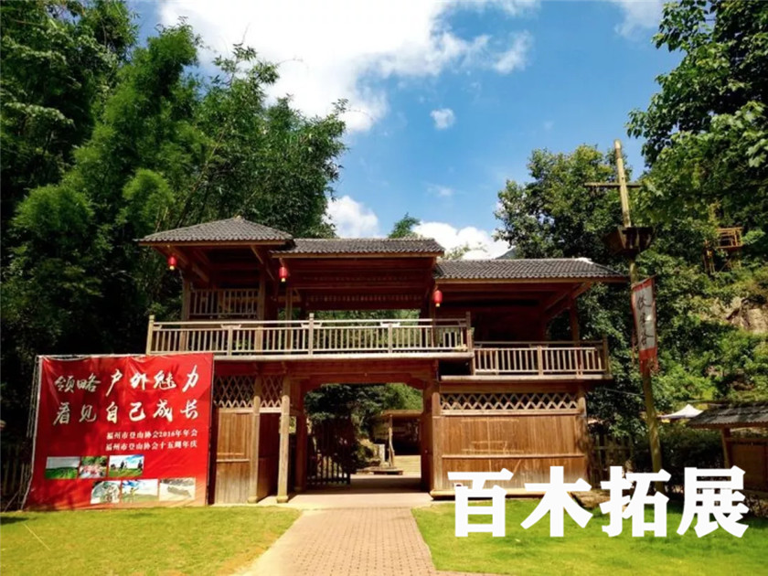 极限挑战-旗山侠客谷拓展训练-福州拓展基地，平潭旅游景点攻略、平潭团建基地、平潭拓展公司