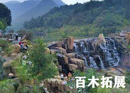 海西休闲第一谷-九龙谷-莆田拓展基地