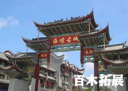 古香古色-海坛古城