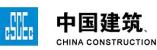 中建六局
