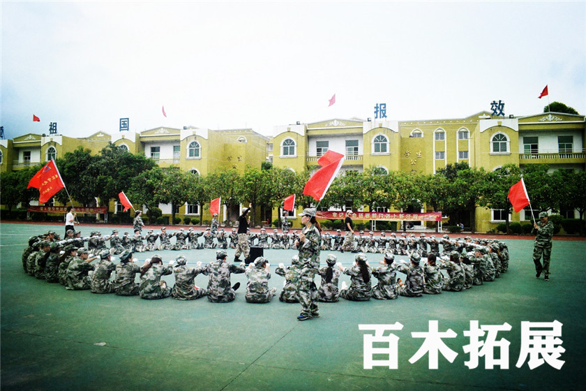 生命动力圆圈，平潭旅游景点攻略、平潭团建基地、平潭拓展公司