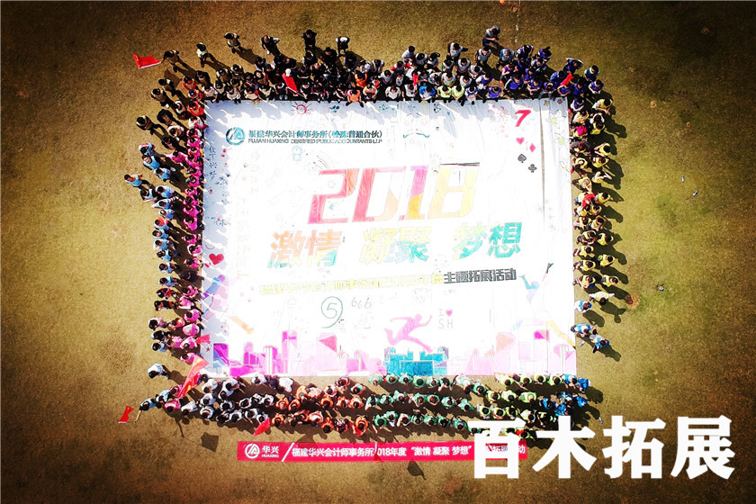 纳斯卡巨画，平潭旅游景点攻略、平潭团建基地、平潭拓展公司