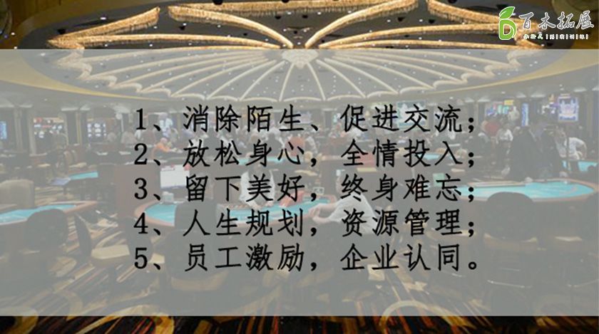 拉斯维加斯-疯狂之夜，平潭旅游景点攻略、平潭团建基地、平潭拓展公司