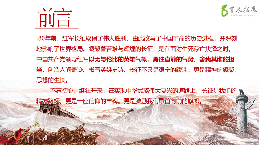 重走长征路-不忘初心，牢记使命，平潭旅游景点攻略、平潭团建基地、平潭拓展公司