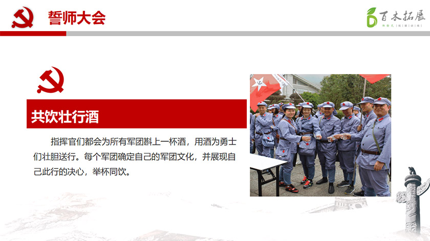 重走长征路-不忘初心，牢记使命，平潭旅游景点攻略、平潭团建基地、平潭拓展公司