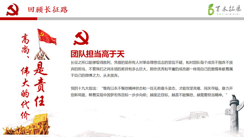 重走长征路-不忘初心，牢记使命，平潭旅游景点攻略、平潭团建基地、平潭拓展公司