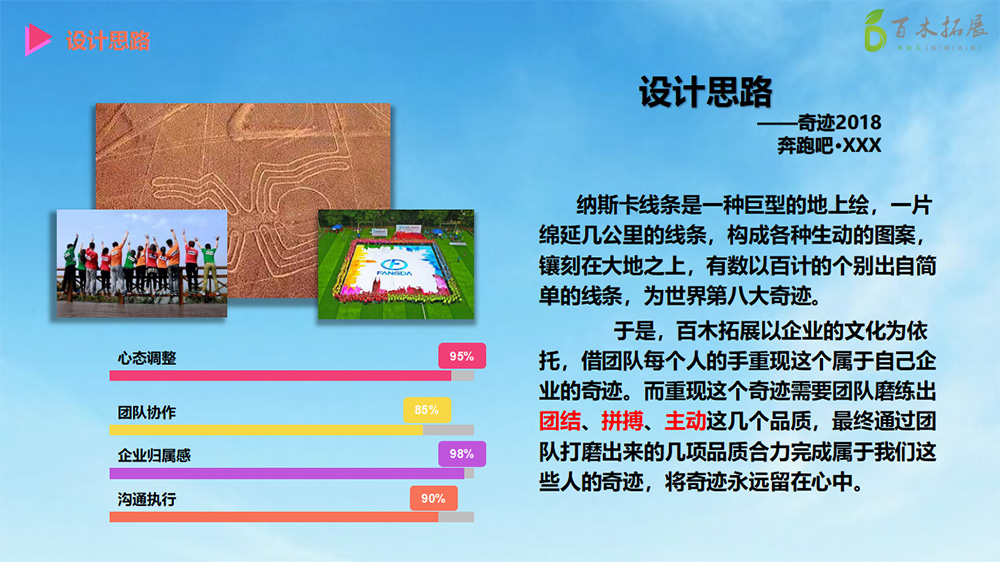 2019新员工团建拓展（社招），平潭旅游景点攻略、平潭团建基地、平潭拓展公司
