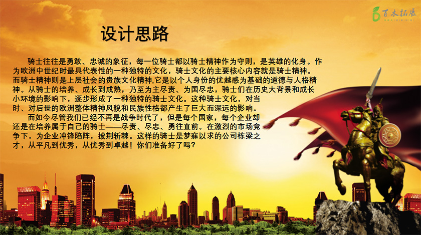 骑士的荣耀-再现白银之手骑士团，平潭旅游景点攻略、平潭团建基地、平潭拓展公司