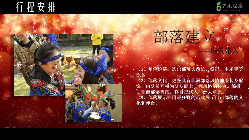 狂野非洲鼓-拓展年会，平潭旅游景点攻略、平潭团建基地、平潭拓展公司