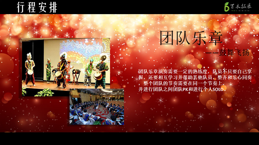 狂野非洲鼓-拓展年会，平潭旅游景点攻略、平潭团建基地、平潭拓展公司
