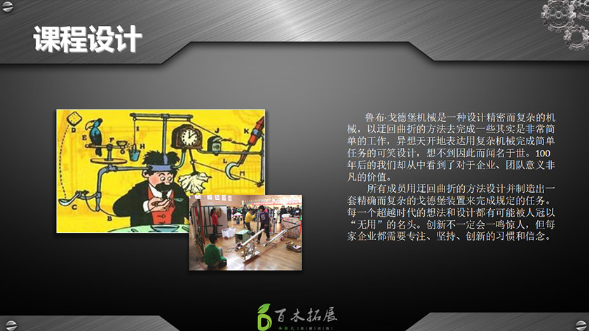 哥德堡计划-极致的创新，平潭旅游景点攻略、平潭团建基地、平潭拓展公司