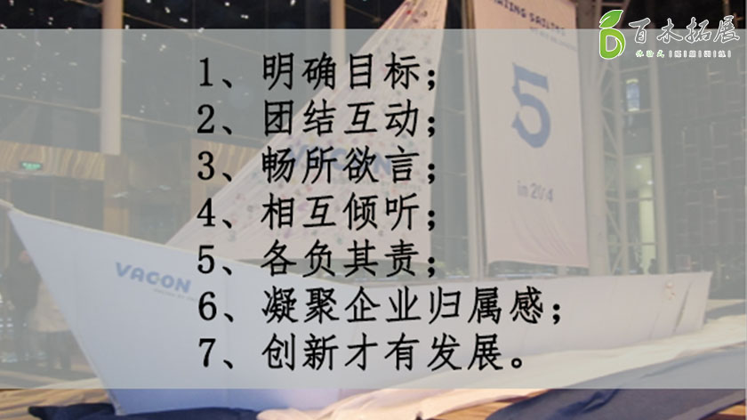 我们的船 扬帆起航，平潭旅游景点攻略、平潭团建基地、平潭拓展公司
