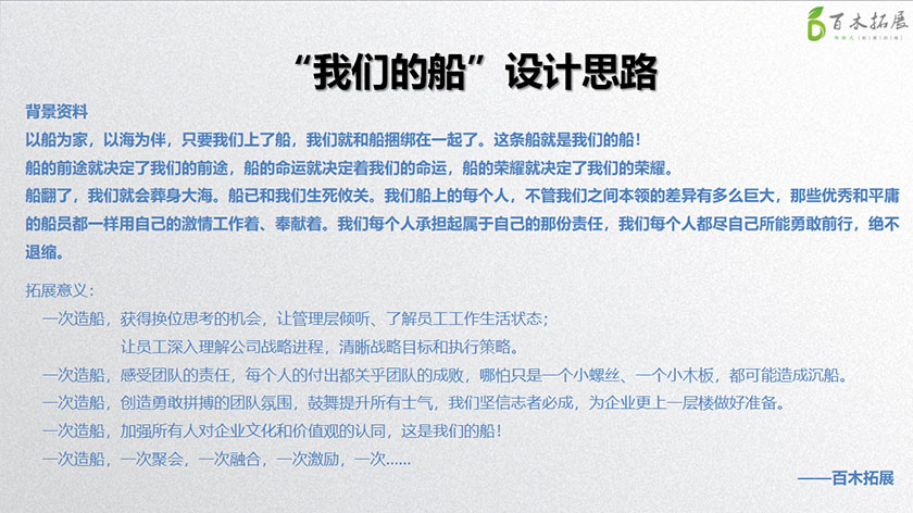 我们的船 扬帆起航，平潭旅游景点攻略、平潭团建基地、平潭拓展公司