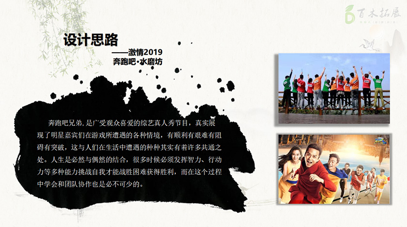 激情2019【奔跑吧·水磨坊】，平潭旅游景点攻略、平潭团建基地、平潭拓展公司