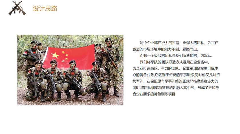 使命的召唤-龙翔军旅主题拓展，平潭旅游景点攻略、平潭团建基地、平潭拓展公司