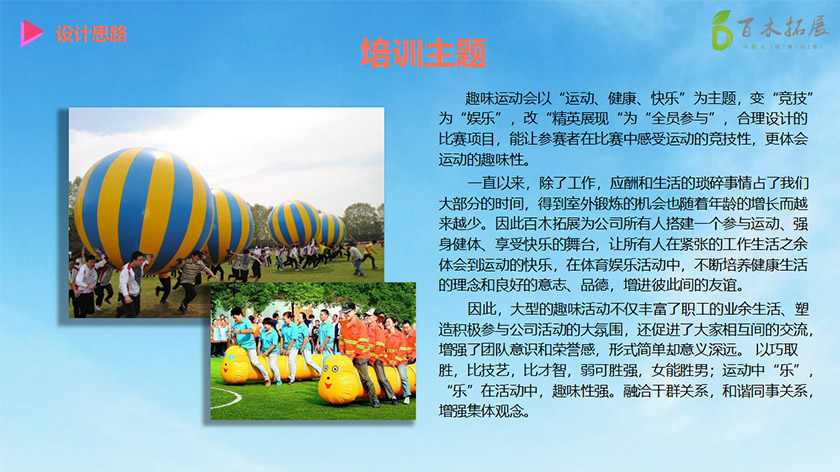 趣味运动会-一场不容错过的赛事，平潭旅游景点攻略、平潭团建基地、平潭拓展公司